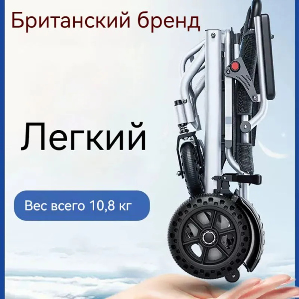 инвалидная коляска для взрослых электрическая Мобильность скутера для ...