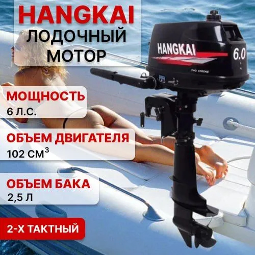 , Лодочный мотор, тип мотора: Бензиновый - купить по выгодной цене в ...