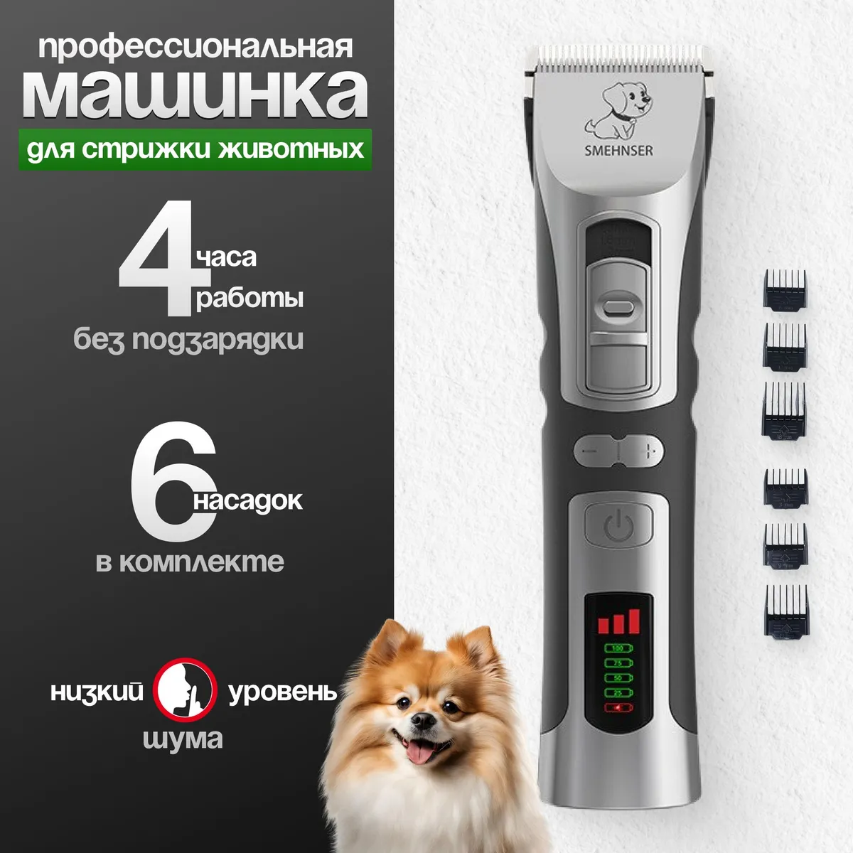 Машинка триммер для стрижки домашних животных,беспроводная