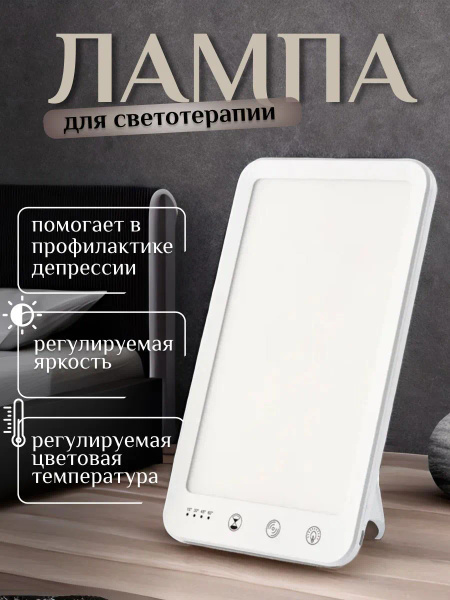 Косметологический аппарат Лечебная лампа купить на OZON по низкой цене ...