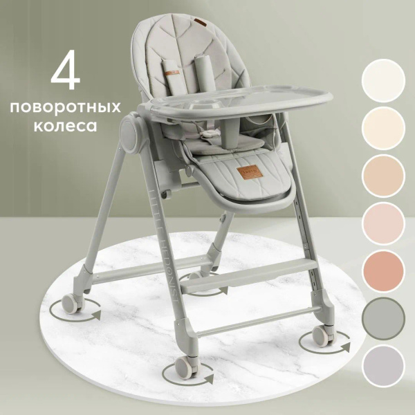 Стульчик для кормления Happy Baby Berny Lux New до 25 кг, шезлонг, 4 ...