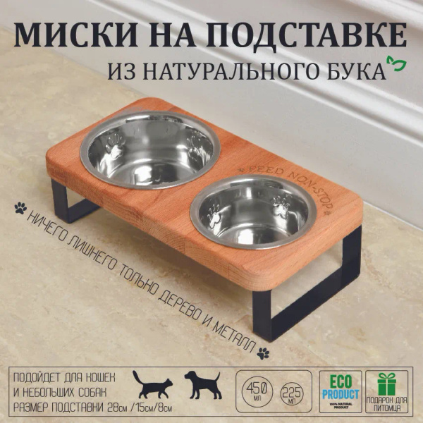 Миска для кошек и собак мелких пород, для щенков, для котят. На ...