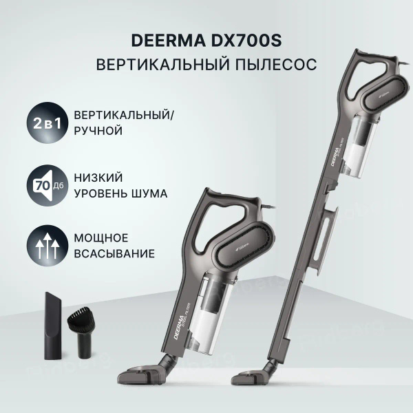 Вертикальный пылесос Derma DX700S, ручной автомобильный пылесос, с ...