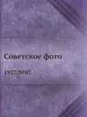 Советское фото. 1927/№07 - М. Кольцов