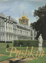 Pushkin. Palaces and Parks - Вера Лемус