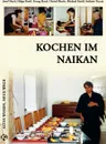 Kochen im Naikan - Josef Hartl, Helga Hartl, Georg Hartl