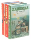 Полина Дашкова (комплект из 4 книг) - Полина Дашкова