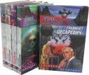 Вячеслав Рыбаков. Серия 