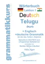 Worterbuch Deutsch - Telugu - Englisch A1 Lektion 1 - Marlene Abdel Aziz - Schachner