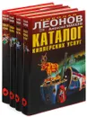 Николай Леонов, Алексей Макеев. Серия 