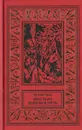 Шестеро вышли в путь - Евгений Рысс
