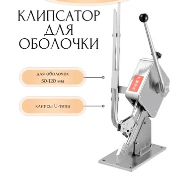 клипсатор ручной полуавтоматический купить на OZON по низкой цене ...