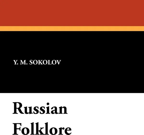 Обложка книги Russian Folklore, Y. M. Sokolov, Catherine Ruth Smith