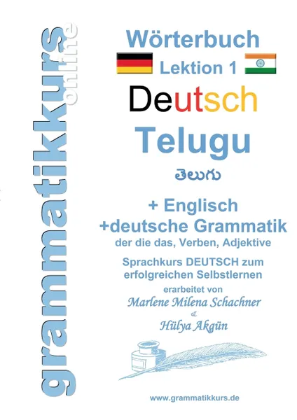 Обложка книги Worterbuch Deutsch - Telugu - Englisch A1 Lektion 1, Marlene Abdel Aziz - Schachner