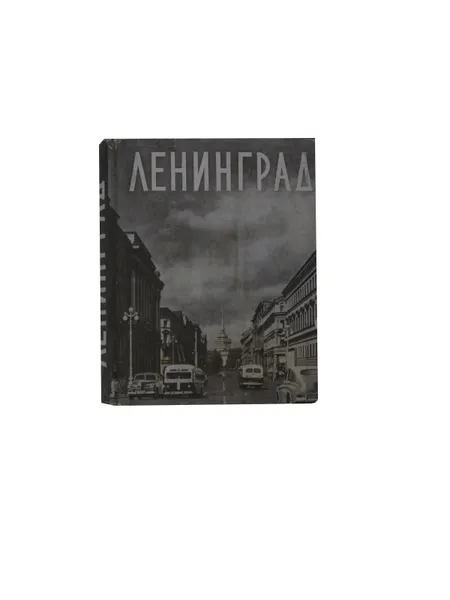 Обложка книги Ленинград. Художественные памятники, Шварц Всеволод Сергеевич