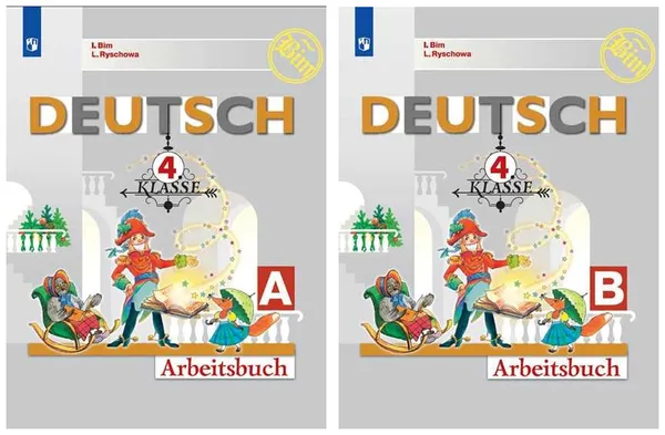Обложка книги Комплект Немецкий язык рабочая тетрадь 4 класс - 2 части, Бим И.Л.