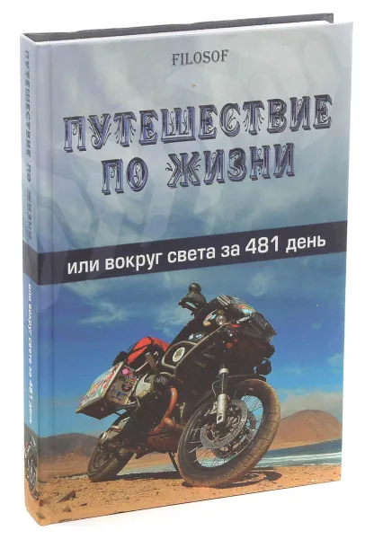 Большая Книга Приключений Купить