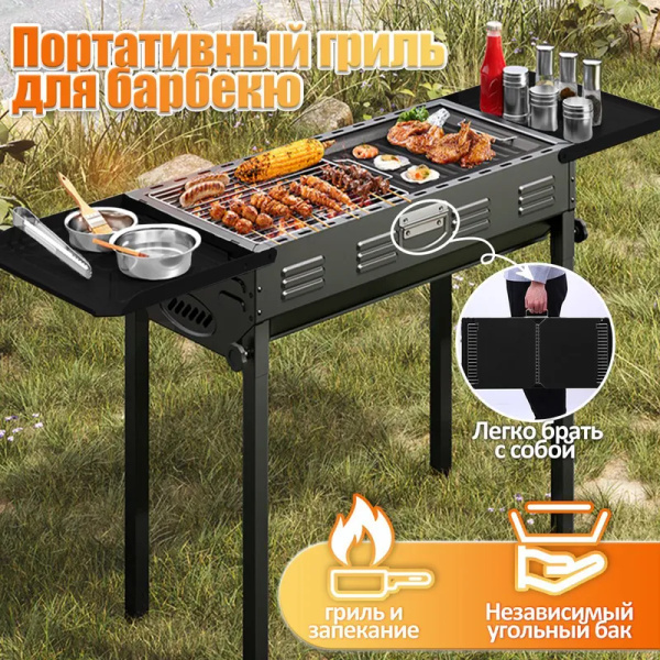 Портативный гриль для дачи и пикника/Угольный/Барбекю - купить с ...