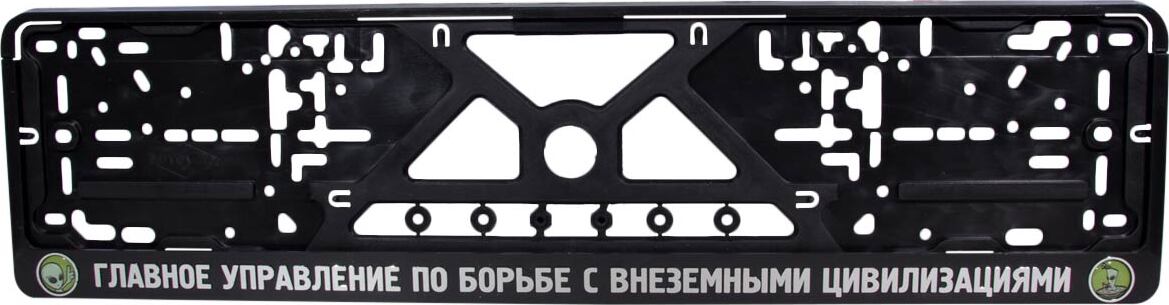 Рамка на государственный номер автомобиля