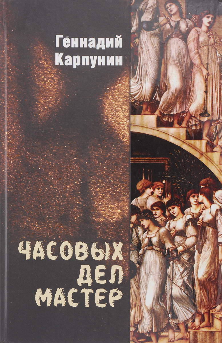 Книга часовое дело. Часовое дело книга. Книги по ремонту часов. Книга часовое дело. Книги по часовому делу.