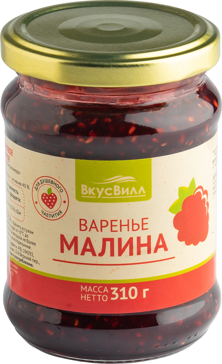 Вкусвилл варенье