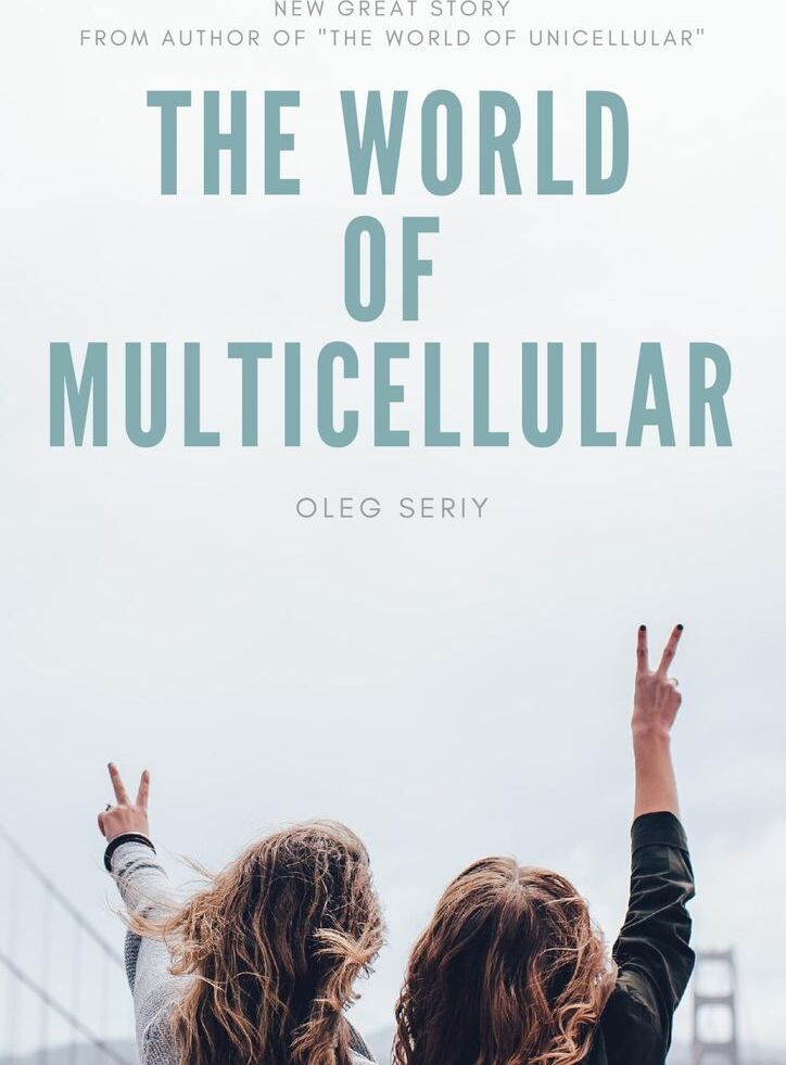 фото The World of Multicellular