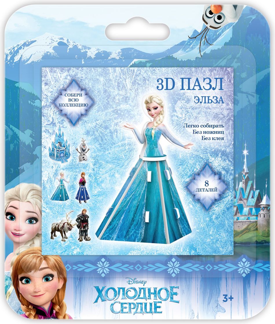 elsa 3d puzzle