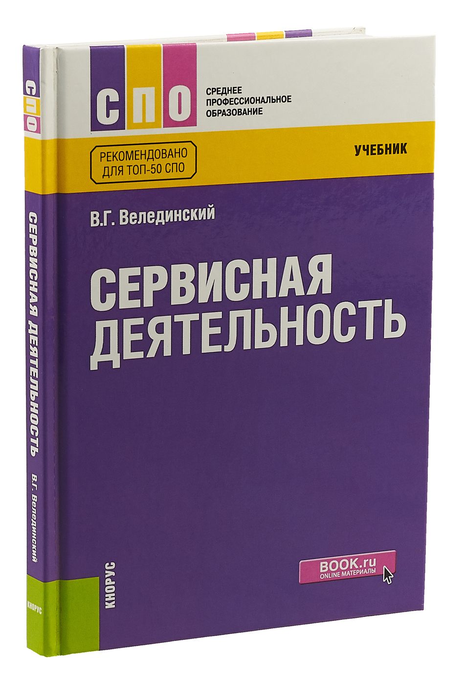 Где Купить Учебники Недорого Интернет Магазин