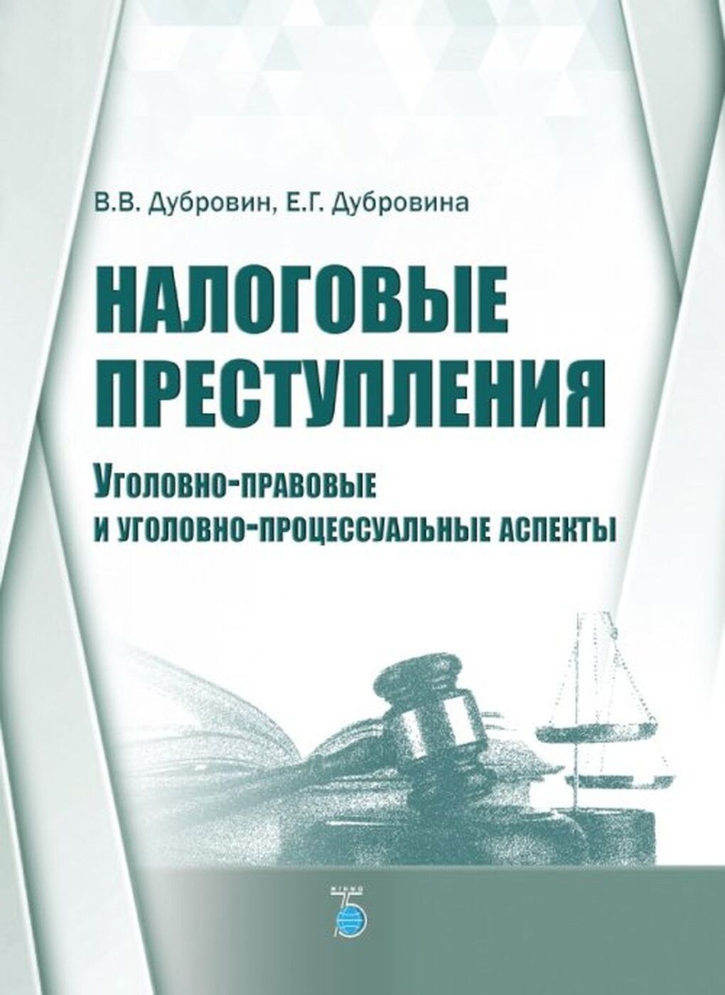 процессуальные аспекты это. процессуальные аспекты. защита прав потребителей материальные и процессуальные. процессуальные аспекты. уголовно-правовой аспект это.