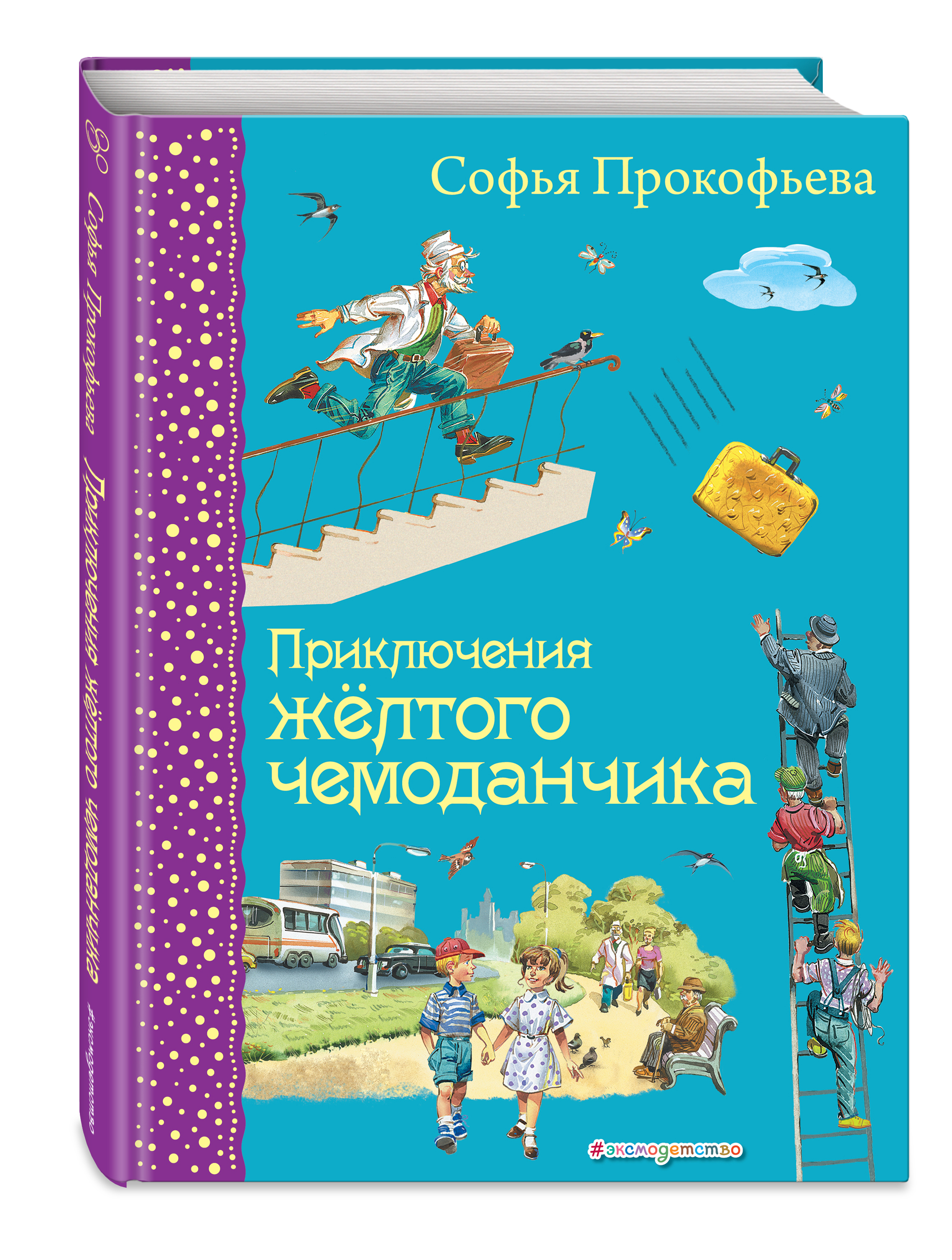 Где Можно Купить Книгу Приключения