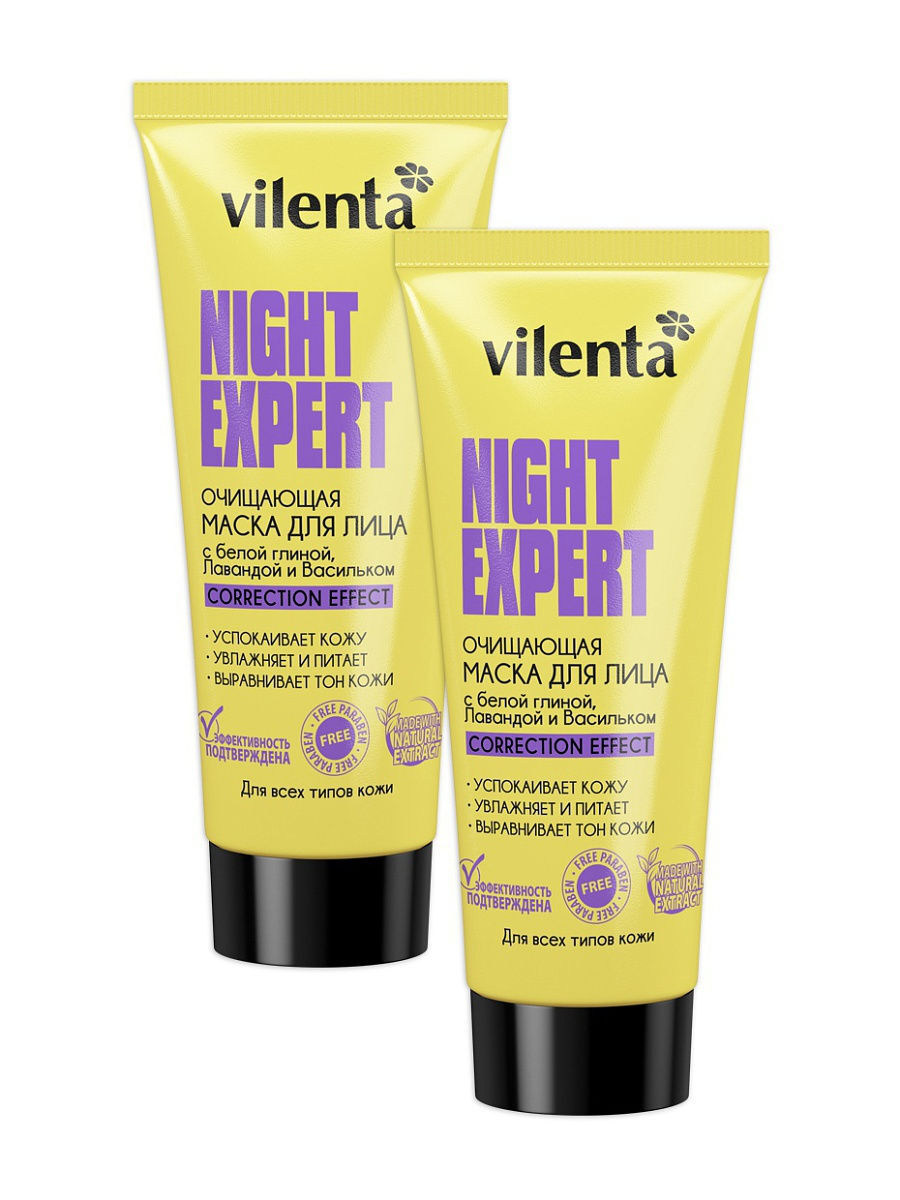 VILENTA Маска для лица Очищающая NIGHT EXPERT с белой глиной, Лавандой и Васильком, 2 шт., 75 мл*2 - изображение
