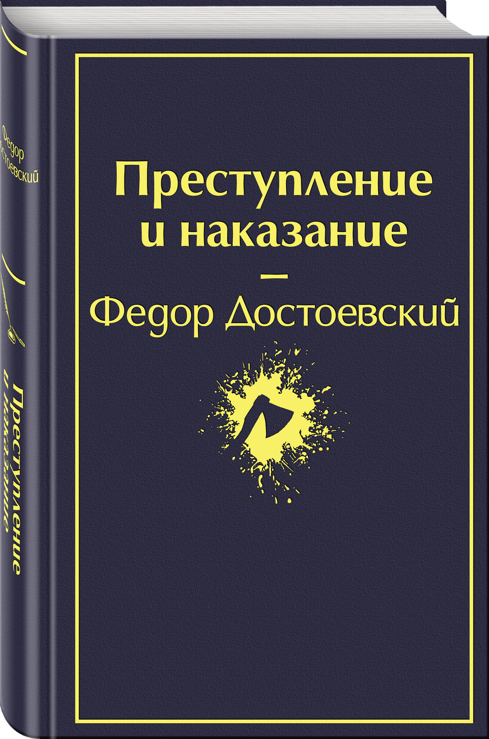 манга преступление и наказание достоевский читать фото 73