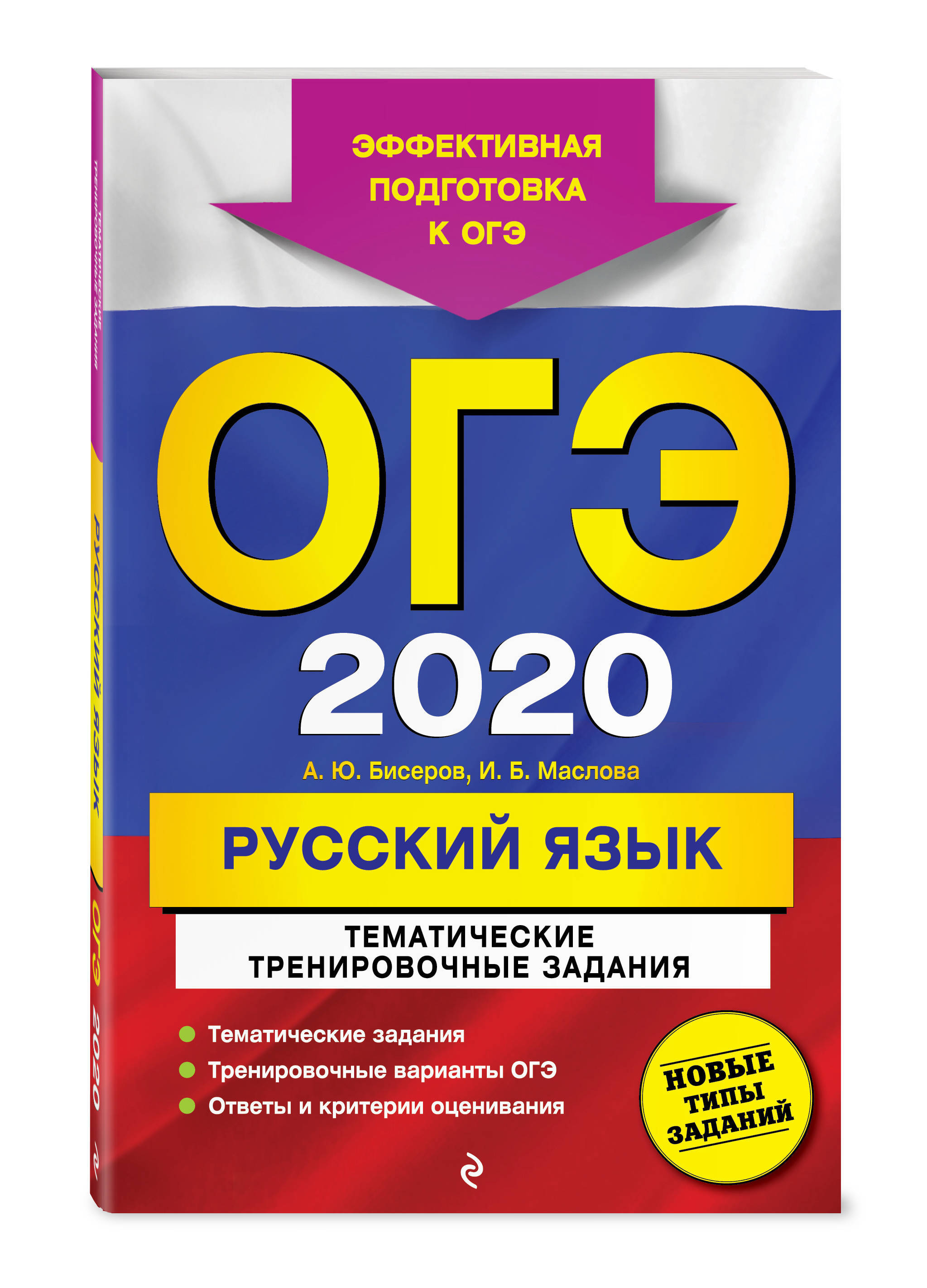 Сколько Стоит Купить Огэ По Математике 2025