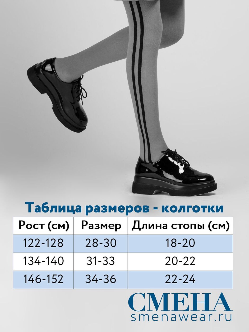 Колготки 2. Размер колготок 2. Размер колготок на 2 года.