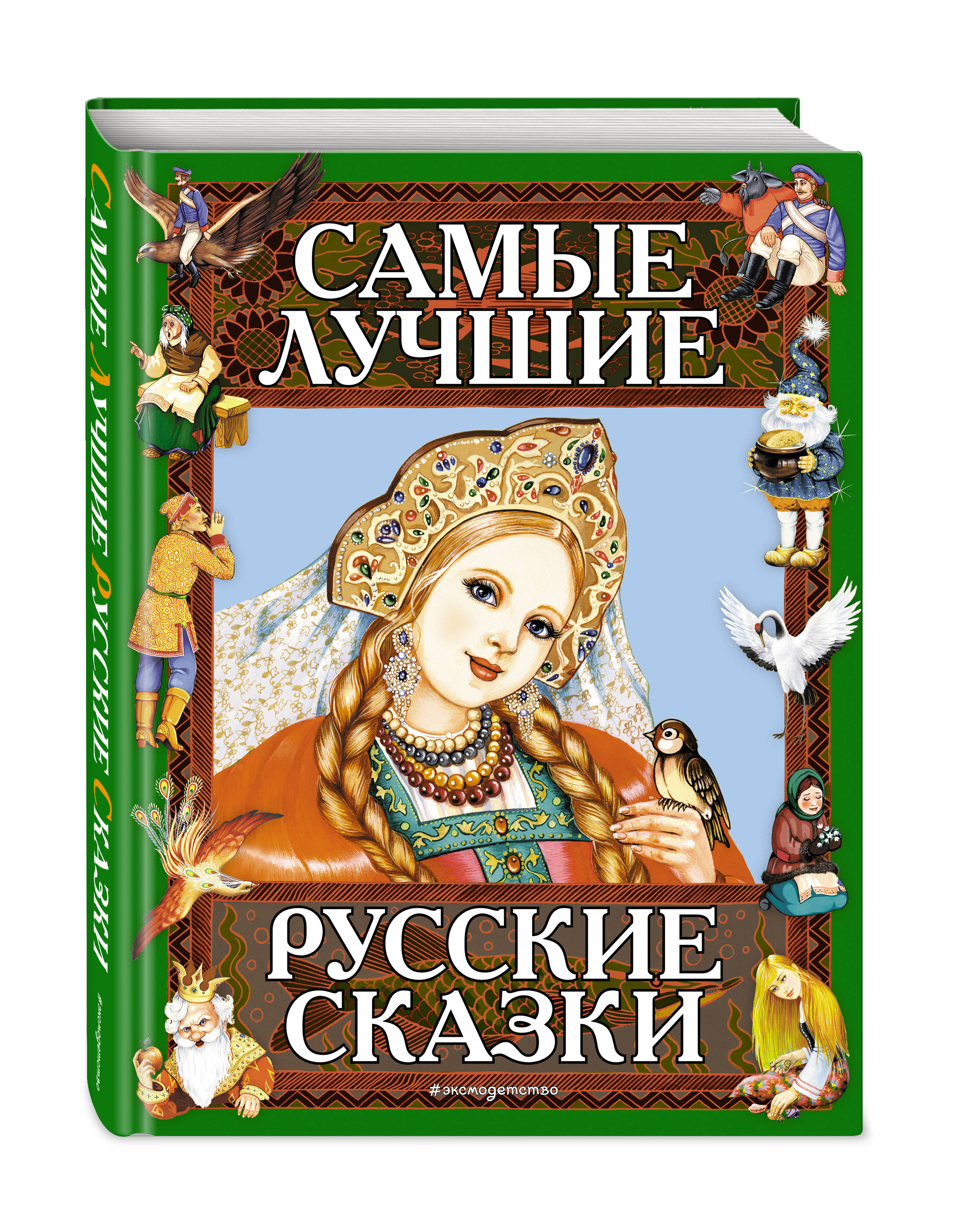 Книга Самые Лучшие Фотографии