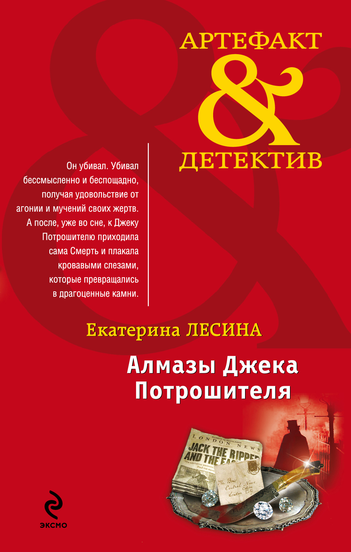 Аудиокниги лесина. Аудиокниги лесина. Аудиокниги лесина. Книги детективы 2000-х годов. Аудиокниги лесина.