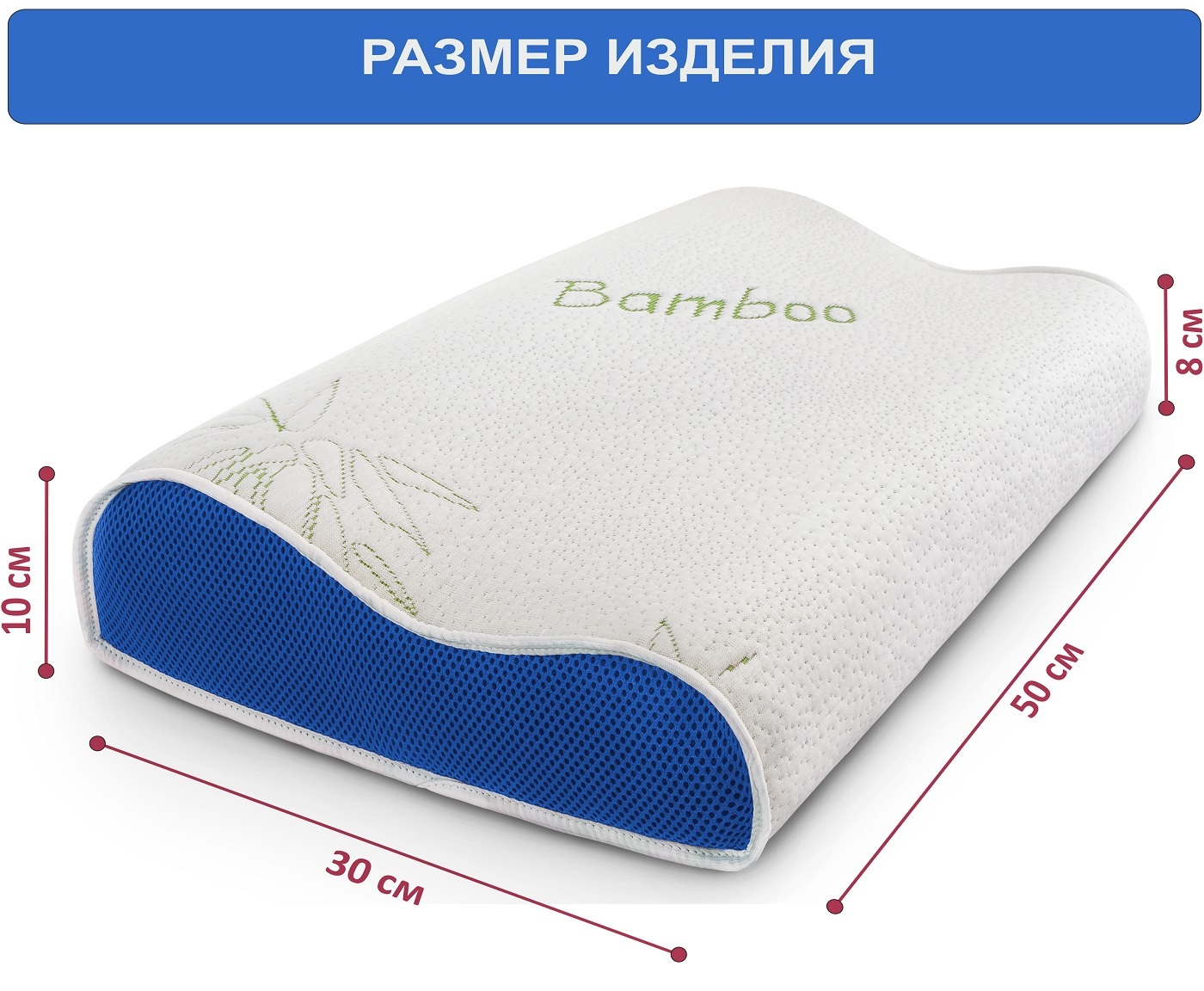 Ортопедическая Подушка Memory Foam Купить