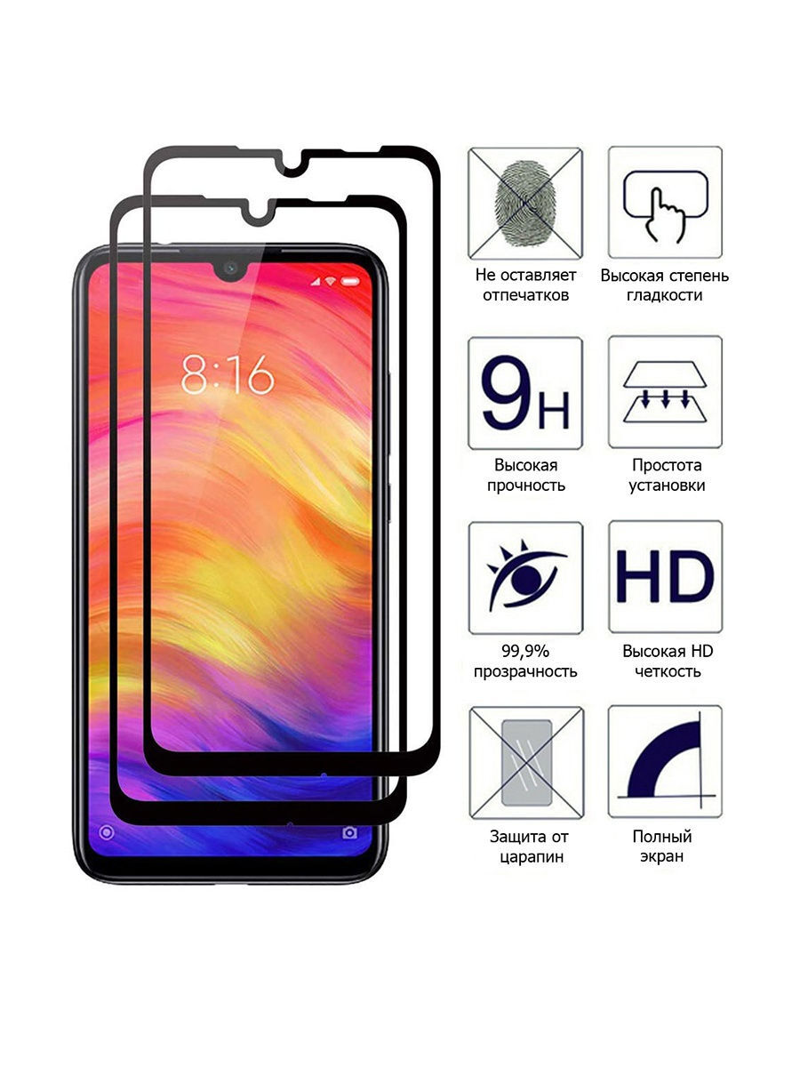 Redmi note 7 защитное стекло. Защитное стекло на редми 7. Защитное стекло на редми 9а. Замена стекла на редми 7а.