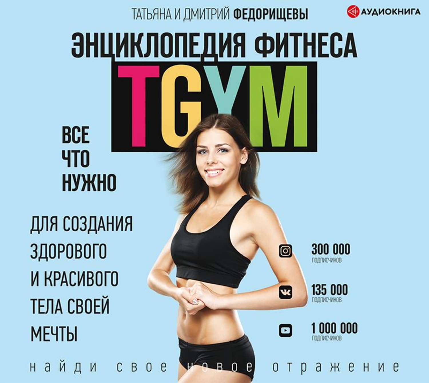 План тренировок tgym