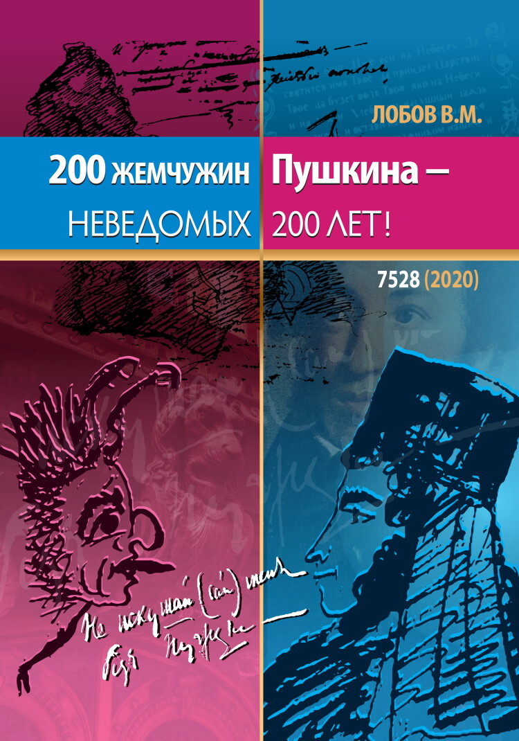 Двести Лет Вместе Книга Купить
