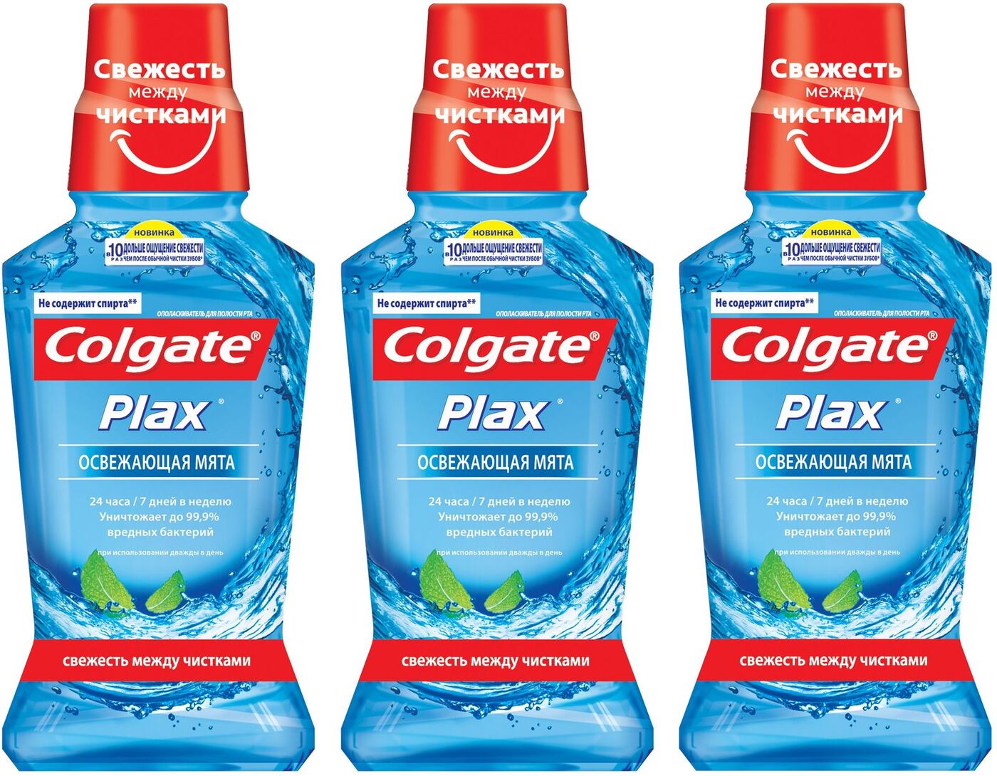 Colgate Plax Освежающая мята Ополаскиватель для полости рта, 3 шт по ...