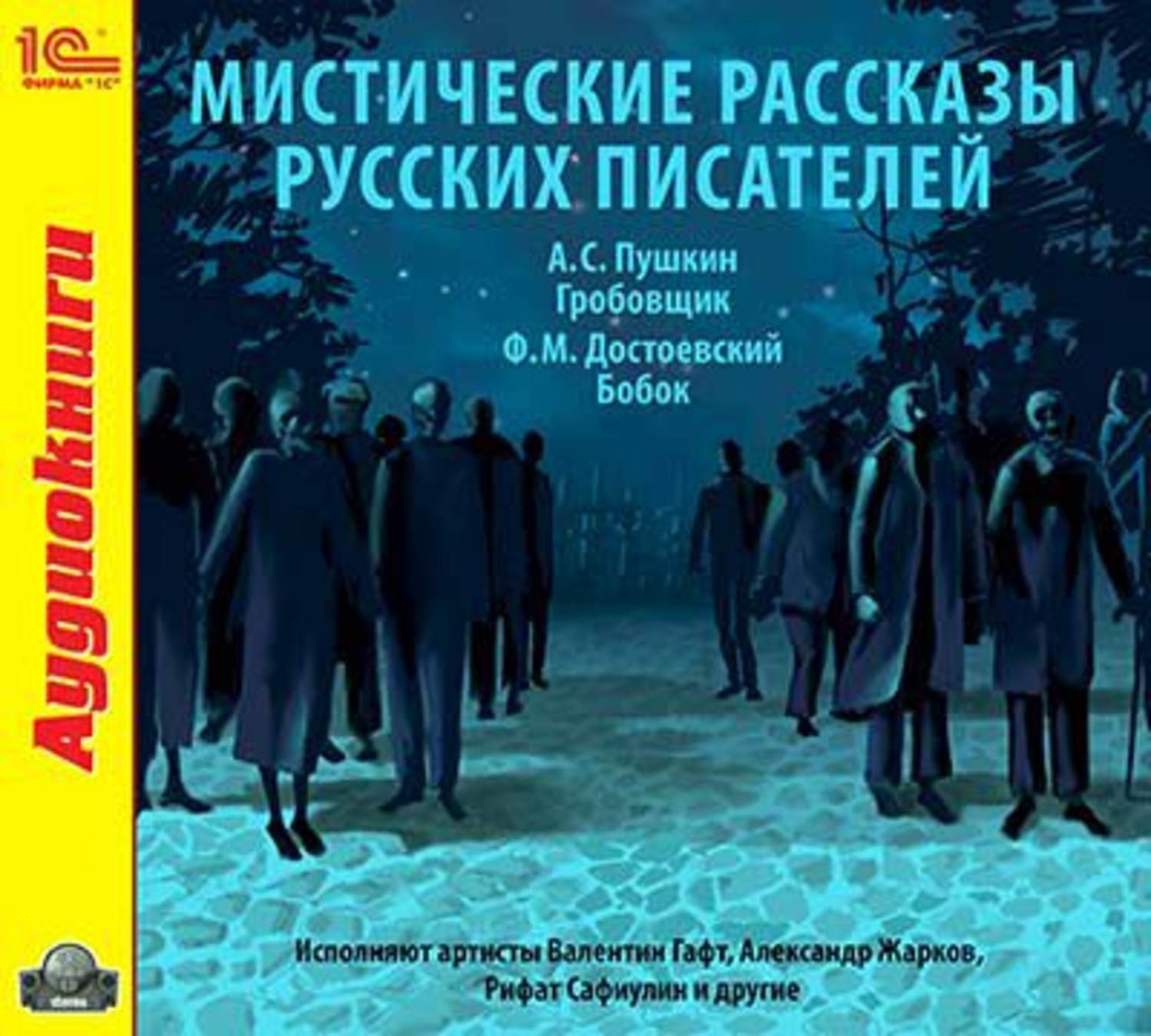 Мистика в русской литературе проект