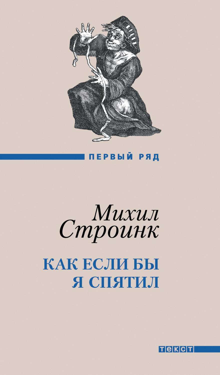 Как быть если с. Книга как общаться с идиотами. 4 вопроса для принятия решения квадрат. Домашнее задание. Как быть если с.