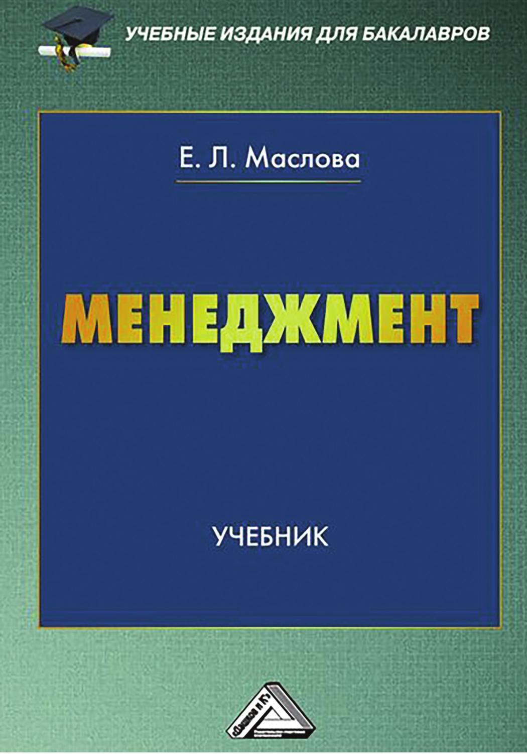 И л туккель а в сурина н б культин управление инновационными проектами