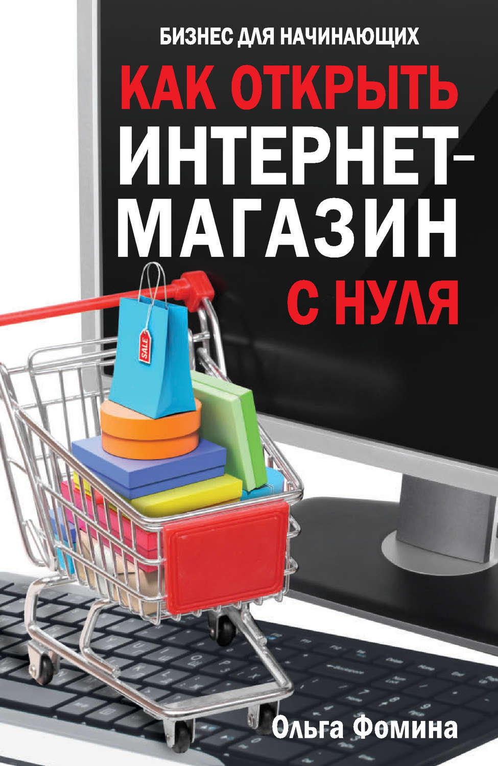 Как начать продавать мебель с нуля