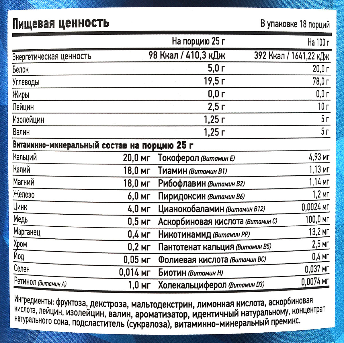 со скольки лет можно пить изотоник