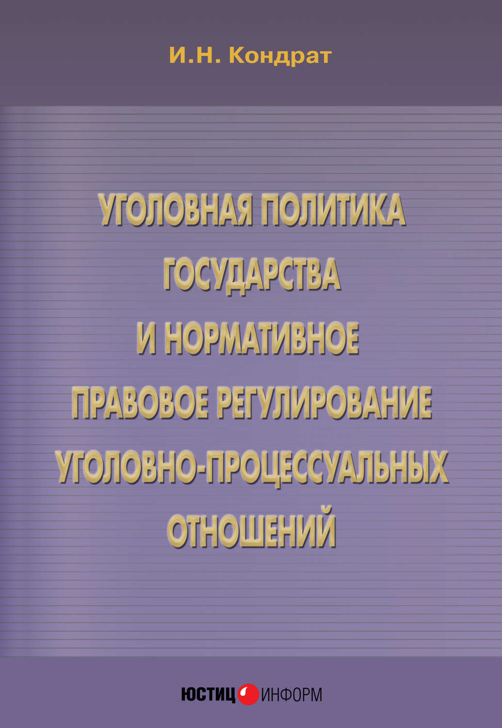 Субъекты уголовной политики. Уголовная политика государства это. Уголовная политика государства это. Уголовная политика государства это. Уголовная политика государства это.