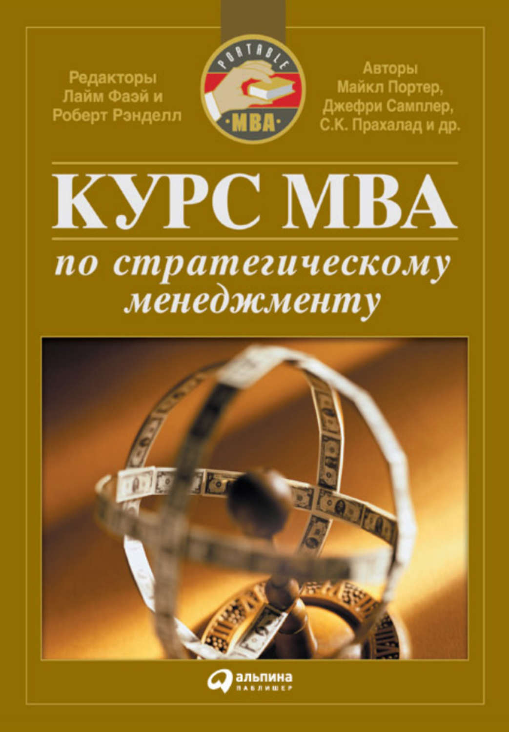 Бизнес академия мба сити. Курсы управления mba. Eduson academy. Управление проектами книга. Управление проектами mba книга.