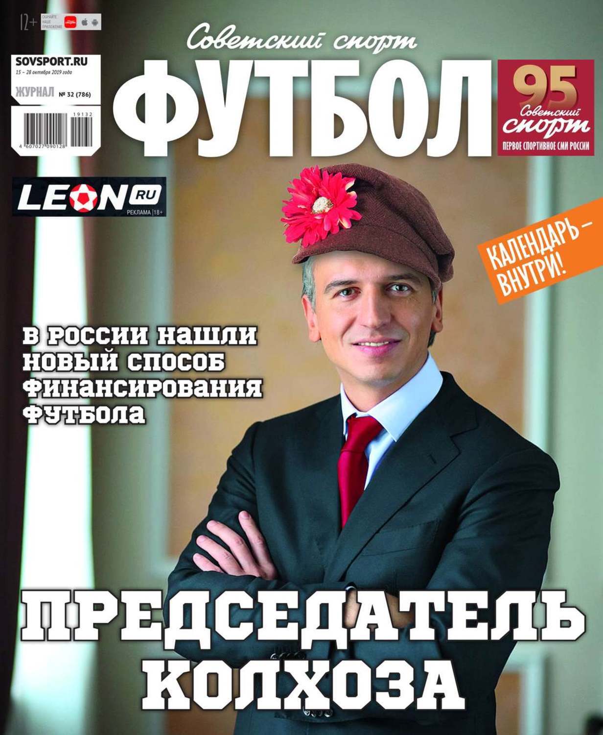 Рубрика мнение. Мнение издательства может не совпадать с мнением автора. Журнал энергия экономика техника экология. Мнение редакции журнал. Не отражает мнение редакции.