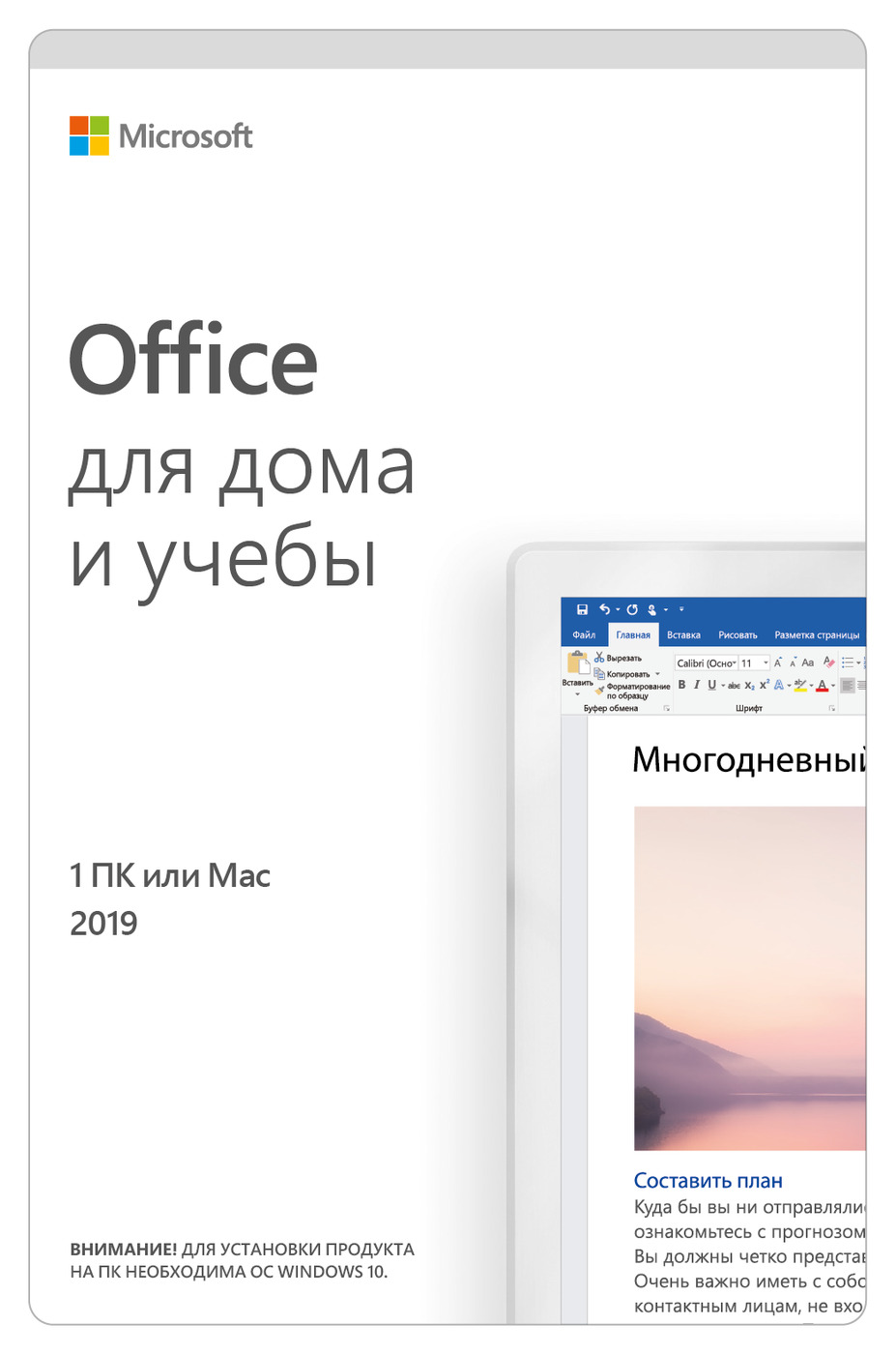 Office для дома и учебы 2019 (93) фото